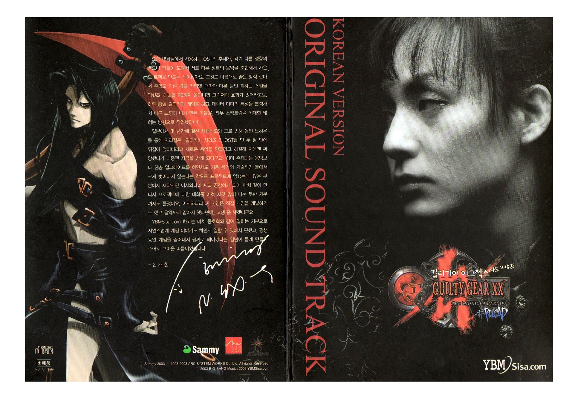 Guilty Gear XX #Reload Korean Version Original Sound Track